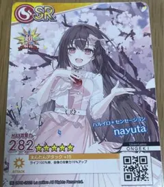 nayuta[ハルイロ＊センセーション] オンゲキ