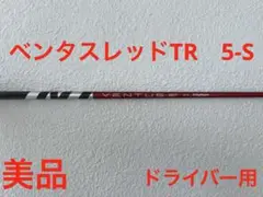 2025年最新】ベンタスtrレッドの人気アイテム - メルカリ