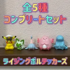 びっくらたまご ポケットモンスター ライジングボルテッカーズ 全5種 バスボール