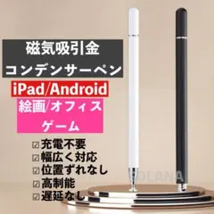 47.タッチペン スタイラスペン スマホ タブレット 超高感度 充電不要 軽量