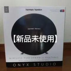 美品　Harman Kardon ONYX STUDIOワイヤレススピーカー