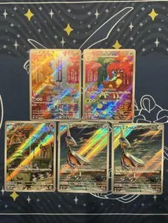 シキジカ　メブキジカ　ニャビー　エアームド　AR5枚セット　ポケカ