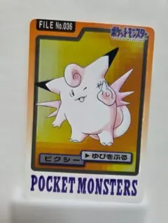 ポケットモンスター オニスズメ カード 021 - メルカリ