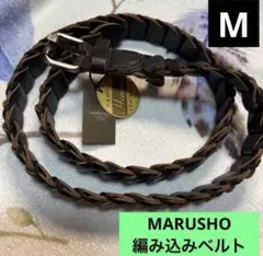 【新品】 MARUSHO 編み込みベルト 牛革 Horween Leather