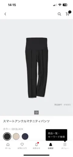 スマートアンクルマタニティパンツ ブラック　S