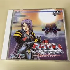 PCエンジンCD-ROMマクロス 永遠のラヴソング