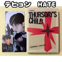 テヒョン　トレカポストカードHATE TXT Thursday'sChild