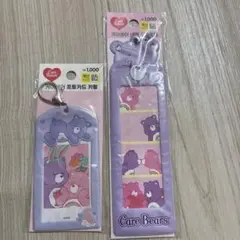 新品未使用韓国ケアベア　トレカホルダー2点