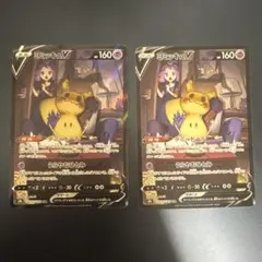 ミミッキュV CSR S8b VMAXクライマックス 233/184 2枚セット