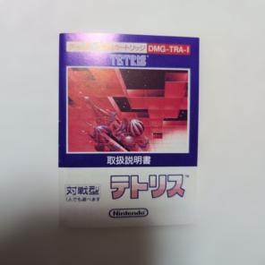 美品ゲームボーイソフト取説