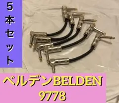 ベルデン・8218】極薄最小SP400タイプ パッチケーブル15㎝×3本セット
