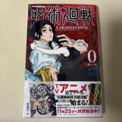 2026年最新】呪術廻戦 東京都立呪術高等専門学校の人気アイテム - メルカリ