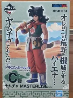 【新品未開封】C賞　ヤムチャ　MASTERLISE