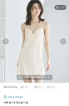 coca ペチコートワンピース ライトベージュ