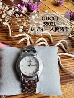 GUCCI グッチ 5500L レディース 腕時計 電池交換済　ダイヤ文字版