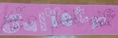 Juliet ジュリエット サイン入りタオル