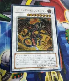 2026年最新】レッドデーモンズドラゴン 英語 レリーフの人気アイテム