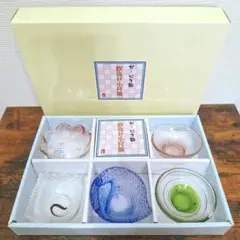 ガラス製 吹寄せ小付揃 小鉢 小皿