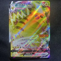 2025年最新】ピカチュウVMAX 265 S-Pの人気アイテム - メルカリ