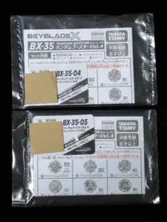 【ベイコードのみ】ベイブレードX ランダムブースター Vol.4 ロッド フェニ