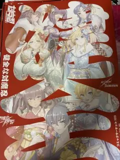 2026年最新】対魔忍イラストカードの人気アイテム - メルカリ