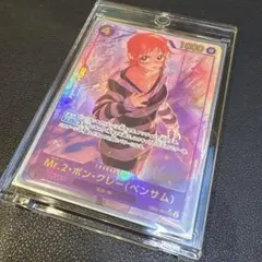 2025年最新】Mr_2・ボン・クレー_ベンサム_パラレルEB01_061の人気