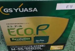 M-65R ZERIOUS バッテリー(パナソニック カオス同等品) - メルカリ