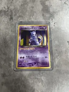 2026年最新】ポケモンカード GR団のミュウツー gbの人気アイテム