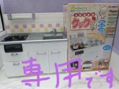 リーメントぷちサンプルシリーズ専用ディスプレイぷちお台所クックさんホワイト