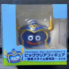 ドラゴンクエスト 職業スライム登場！勇者