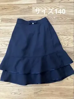 ネイビー フォーマルスカート　140