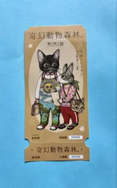 2026年最新】幻奇の人気アイテム - メルカリ