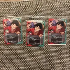 【一番くじ】ワンピースカードゲーム プロモ　モンキー・D・ルフィ　3枚　即日発送