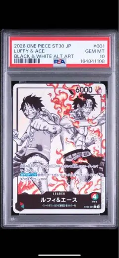 ルフィ＆エース リーダーパラレル PSA10 ワンピースカード - メルカリ