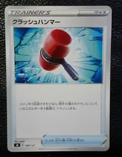 エラークラッシュハンマーSR エラークラッシュハンマーSR - メルカリ