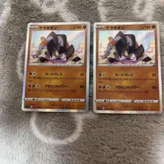 テラキオン　ポケモンカード　まとめ売りのサムネイル