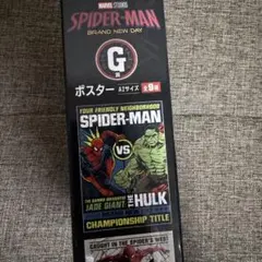 スパイダーマン ハッピーくじ G賞