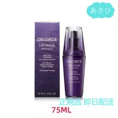 DECORTEコスメデコルテリポソーム アドバンスト リペアセラム75ml /a