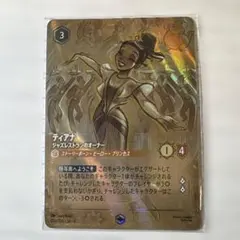 2026年最新】ティアナ エンチャンテッドの人気アイテム - メルカリ