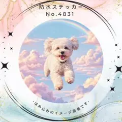 送料無料❣️空飛ぶワンコステッカー トイプードル