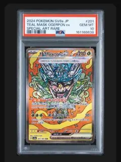 PSA10 オーガポン みどりのめん ex SAR - メルカリ