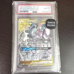 ダークライGX RR SM2+ 新たなる試練の向こう 040/049 PSA10 - メルカリ
