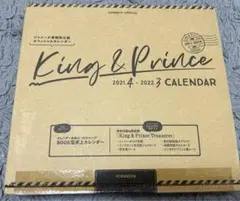 キンプリ　カレンダー　2021.4〜2022.3