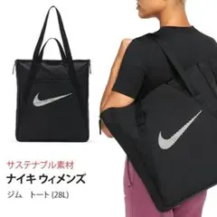 ヤキトリスト様専用 ナイキ トートバッグ ジム トート (DR7217-010)
