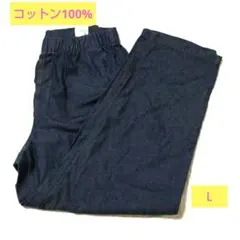 新品 無印良品 イージーテーパードパンツ ダークネイビー 洗いざらし パンツ Lのサムネイル