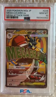 2026年最新】ルカリオex psa10の人気アイテム - メルカリ