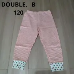 DOUBLE．Bズボン