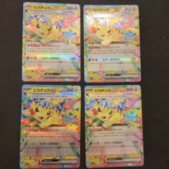 2026年最新】ピカチュウEXの人気アイテム - メルカリ