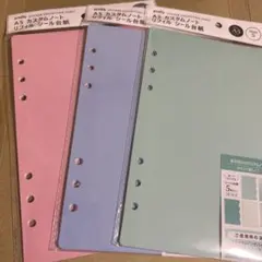 セリア amifa A5 カスタムノート リフィル シール台紙　全３色セット