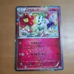 フラエッテ U CP3 ポケキュンコレクション 022/032 - メルカリ